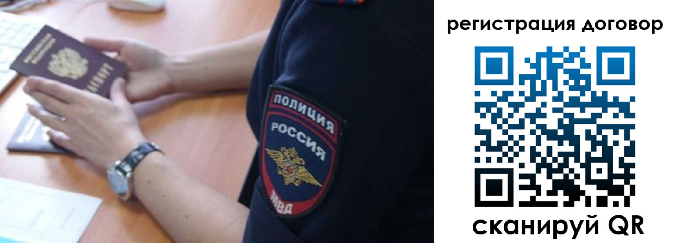 прописка иностранных граждан в Югорске
