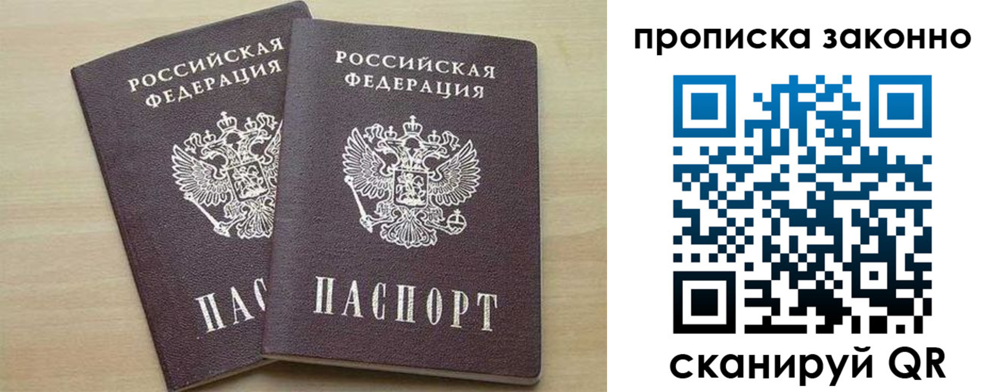 миграционный учет в Югорске